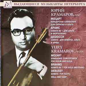 Юрий Крамаров, Моцарт, Брамс, Дебюсси - Концертная Симфония Для Скрипки И А ...