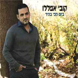 קובי אפללו - ביום הכי בהיר = The Brightest Day
