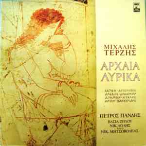 Μιχάλης Τερζής - Αρχαία Λυρικά