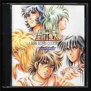 Make-up - 聖闘士星矢 Saint Seyia 1996 Song Collection