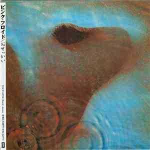 Pink Floyd = ピンク・フロイド - Meddle = おせっかい