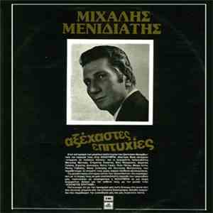 Μιχάλης Μενιδιάτης - Αξέχαστες Επιτυχίες