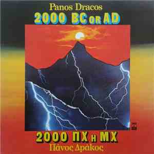 Panos Dracos - 2000 BC Or AD / 2000 ΠΧ Η ΜΧ