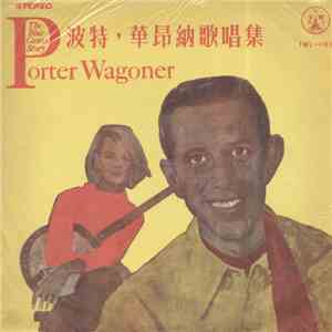 Porter Wagoner - The Blue Grass Story
