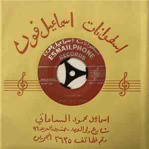 محمد راشد الرفاعي - روحت الظهران