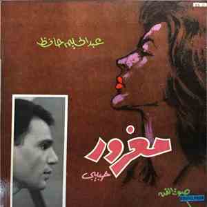 عبد الحليم حافظ - مغرور حبيبي