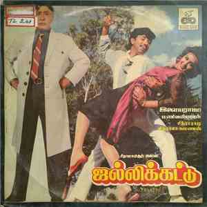 Ilaiyaraaja - Jallikkattu