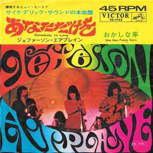 Jefferson Airplane = ジャファーソン・エアプレイン - Somebody To Love = あなただけを