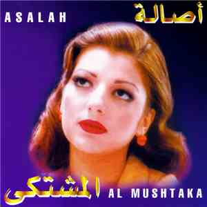 أصالة = Asalah - المشتكى = Al Mushtaka