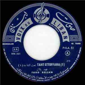 فهد بلان - Taht Ettoffaha