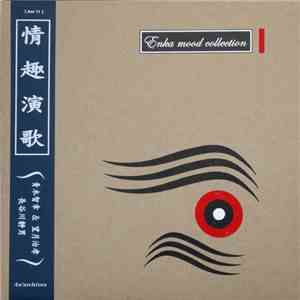 Tomoyuki Aoki & Harutaka Mochizuki, Hasegawa-Shizuo - 情趣演歌 = Enka Mood Collection