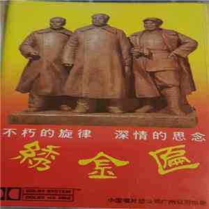 Various - 绣金匾