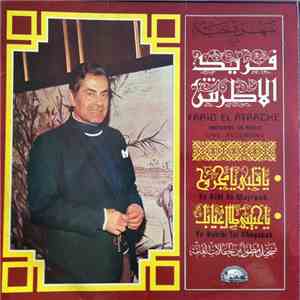 فريد الاطرش = Farid El Atrache - يا قلبي يا مجروح / يا حبيبي طال غيابك = Ya ...
