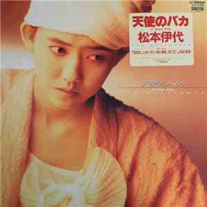 Iyo Matsumoto - 天使のバカ