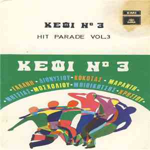 Various - Κέφι Νο 3 - Hit Parade Vol. 3