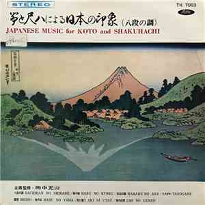 Various - Japanese Music For Koto And Shakuhachi