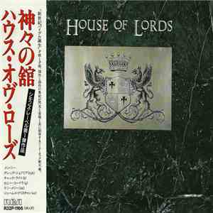 House Of Lords  = ハウス・オブ・ローズ - House Of Lords = 神々の舘