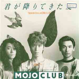 Mojo Club - 君が降りてきた夏