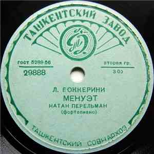 Натан Перельман - Менуэт / Музыкальный Момент Соч. 94