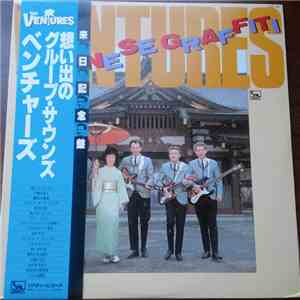 The Ventures - Japanese Graffiti