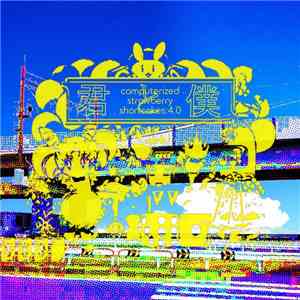 Napkin Terrorizer - Kimi to Boku - computerized strawberry shortcakes:4. ...