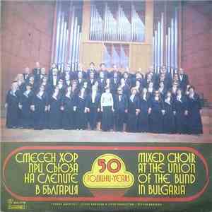 Mixed Choir At The Union Of The Blind In Bulgaria - 50 Години = Years