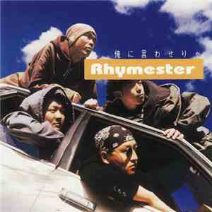 Rhymester - 俺に言わせりゃ
