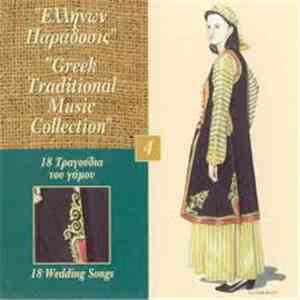 Various - Ellinon Paradosis Vol.4 – 18 Tragoudia Tou Gamou / Greek Traditio ...