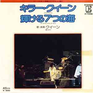 クイーン = Queen - キラー・クイーン = Killer Queen / 輝ける7つの海 = The Seven Seas Of Rhye