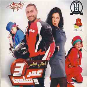 تامر حسني - أغاني فيلم عمر وسلمى 3