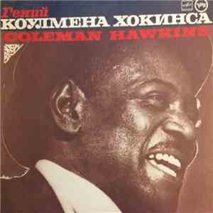 Coleman Hawkins - Гений Коулмена Хокинса