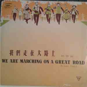 Chinese People's Liberation Army Band - 我们走在大路上 = We Are Marching On The Gr ...