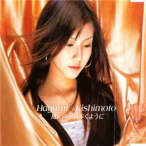 Hayami Kishimoto - 風に向かい歩くように