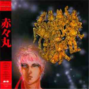 Various - 赤々丸