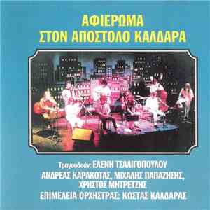 Various - Αφιέρωμα Στον Απόστολο Καλδάρα
