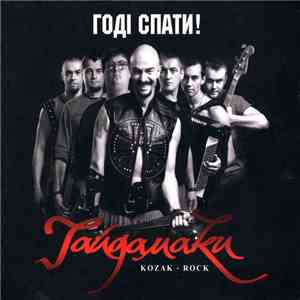 Гайдамаки - Годі Спати