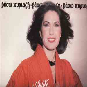 Βάσω Κυριαζή - Έτσι Και Αλλιώς