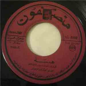 سيد خليفة - همسة