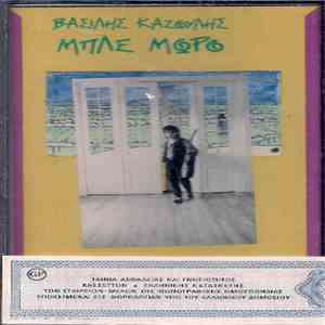 Βασίλης Καζούλης - Μπλε Μωρό