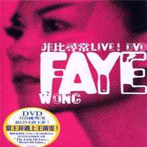 王菲 - 菲比尋常LIVE! DVD