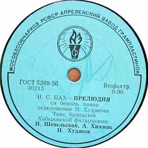 Трио Баянистов Хабаровской Филармонии - Прелюдия / Шествие Гномов