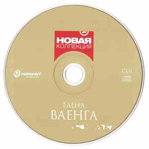Елена Ваенга - Лучшие Песни