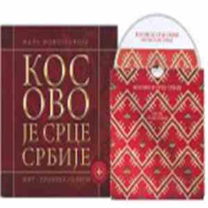 Various - Косово Је Срце Србије - Песме Старе Србије