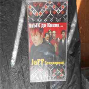 JeFF $отоварищi - Язык До Киева...