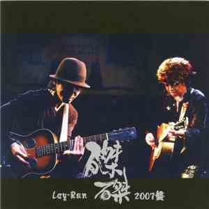 Lay-Run - 磔磔2007盤 Live・1+1