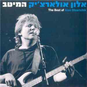 אלון אולארצ'יק - המיטב