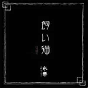 Byakura - Kaineko
