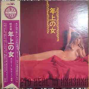 Quinteto Real - キンテート・レアル・イン・赤坂 年上の女