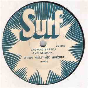 Unknown Indian Artists - Surf
