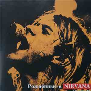Various - Рождённые В Nirvana Выпуск #4